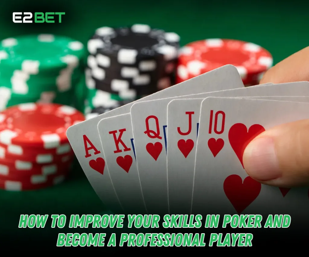 How to Improve Your Poker Skills and Become a Pro